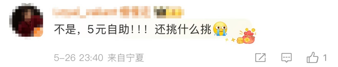 5元自助快餐店被吐槽贵!网友玩梗打抱不平 5元自助快餐店被吐槽贵!网友玩梗打抱不平