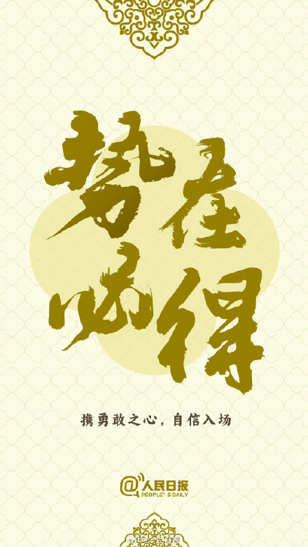 高考进入最后十天倒计时 ,祝福所有考生! 高考进入最后十天倒计时 ,祝福所有考生!