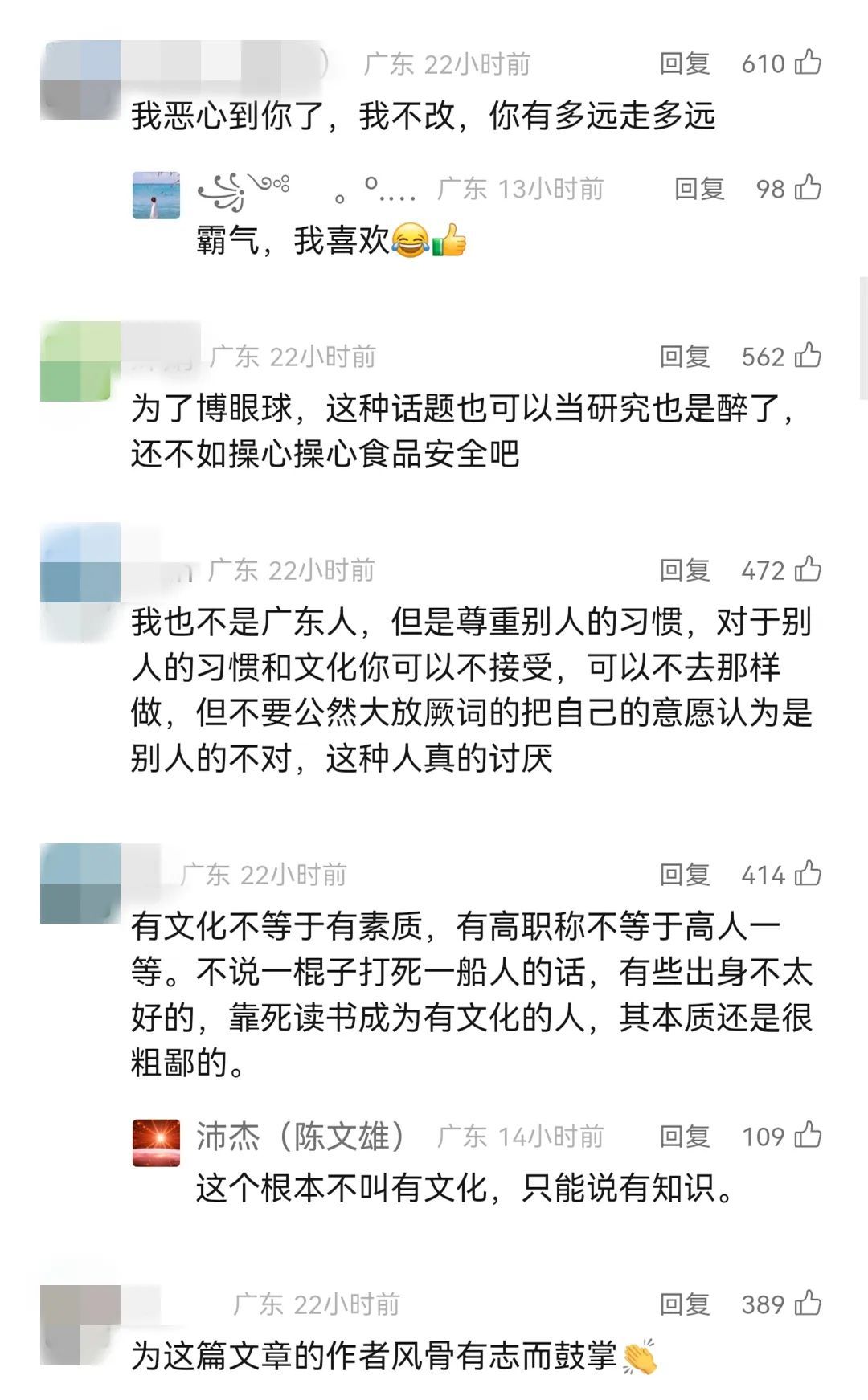 “烫碗恶心论”教授发声指责网友和媒体，网友炸锅了！佛山官方文件力证习俗合理