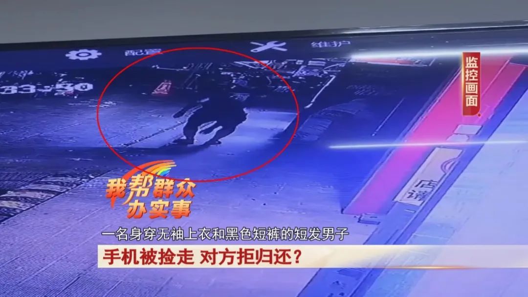 女子7000多买的iPhone手机被捡走,对方拒归还?监控拍下画面 女子7000多买的iPhone手机被捡走,对方拒归还?监控拍下画面