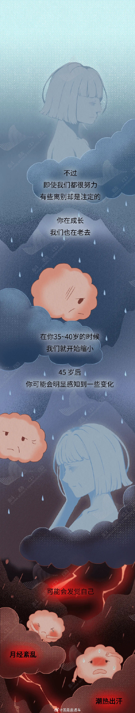 卵巢的一生不是女孩的一生 女性不必月经羞耻和停经焦虑 卵巢的一生不是女孩的一生 女性不必月经羞耻和停经焦虑