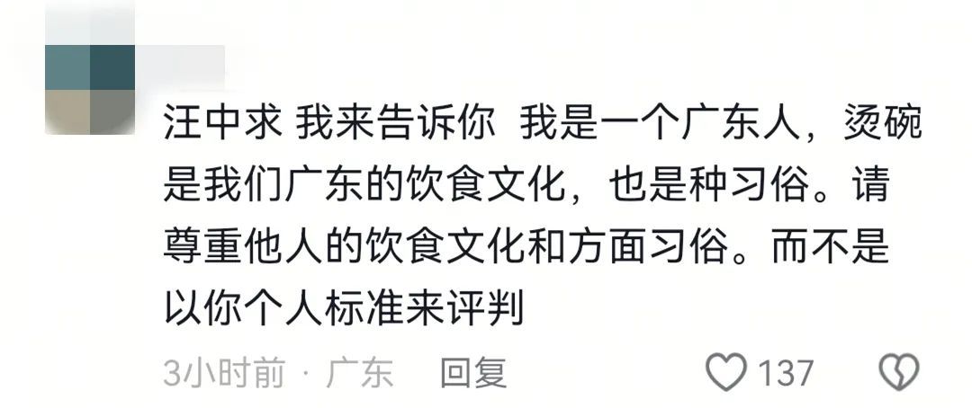 “烫碗恶心论”教授发声指责网友和媒体，网友炸锅了！佛山官方文件力证习俗合理
