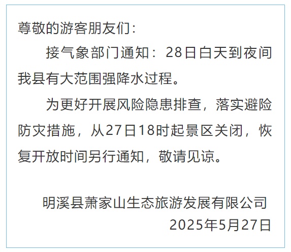 多地列车停运!景区关闭!福建迎今年来最强降雨…… 多地列车停运!景区关闭!福建迎今年来最强降雨……
