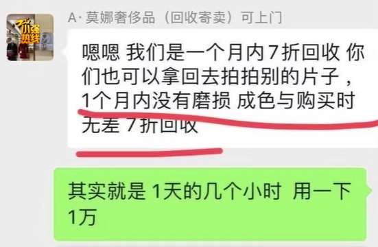 杭州女子花2万4买了条二手裙子，一个月后傻眼了：报警！