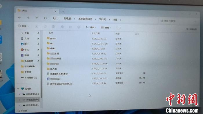 《原神》游戏“大世界消除”外挂案告破 &nbsp;3人被抓