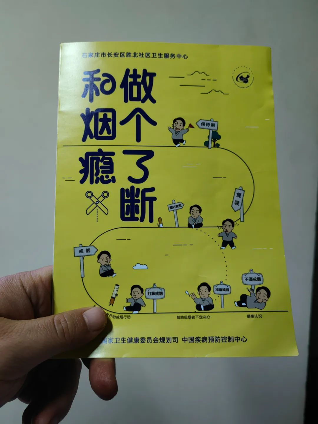 戒烟可能是你为孩子做过最好的事情之一 戒烟可能是你为孩子做过最好的事情之一