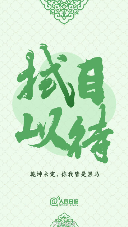 高考进入最后十天倒计时 ,祝福所有考生! 高考进入最后十天倒计时 ,祝福所有考生!