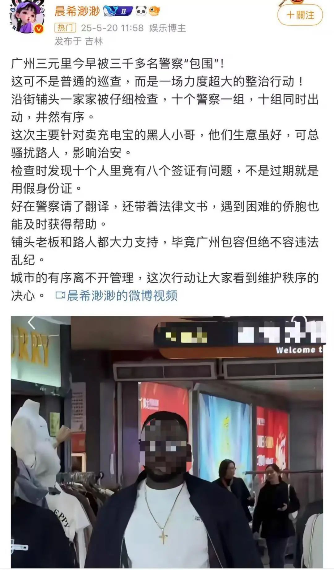 网传广州三元里数千警力突检非法滞留外国人,街道回应 网传广州三元里数千警力突检非法滞留外国人,街道回应