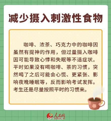 转存！高考前应该如何调整饮食