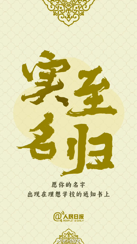 高考进入最后十天倒计时 ,祝福所有考生! 高考进入最后十天倒计时 ,祝福所有考生!