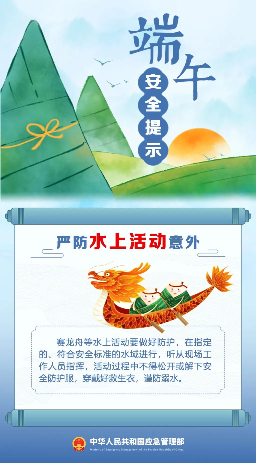 听说你端午节想出去玩？注意！这些景区因安全问题被文旅部“点名”