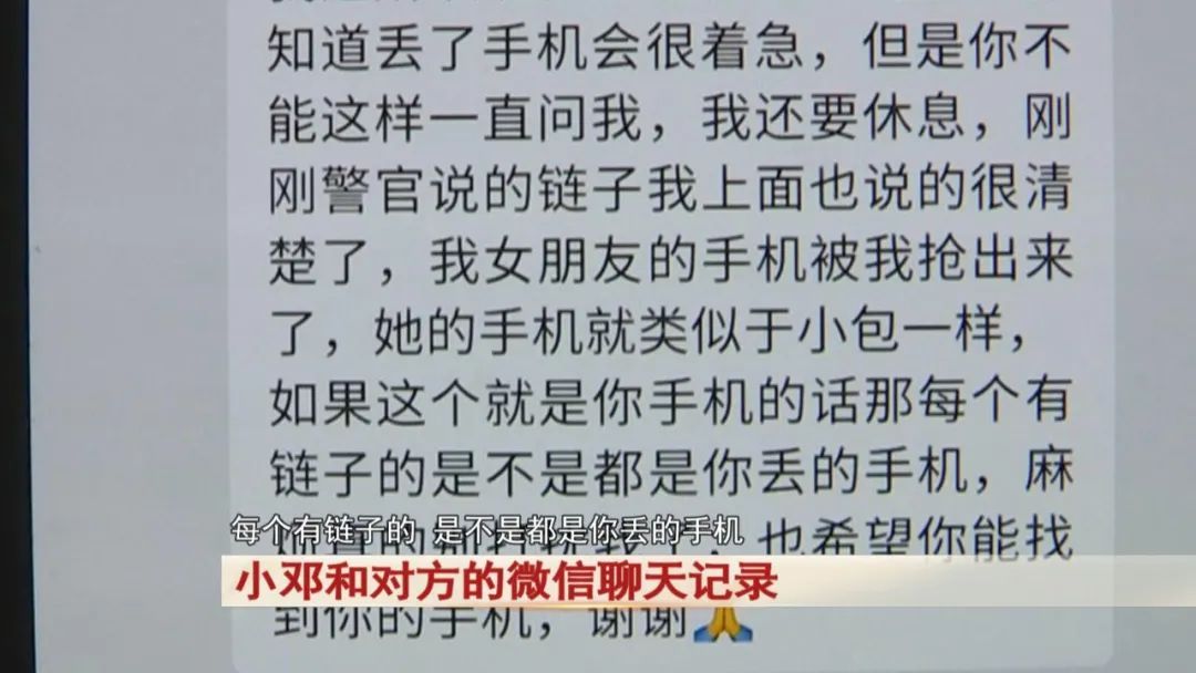 女子7000多买的iPhone手机被捡走,对方拒归还?监控拍下画面 女子7000多买的iPhone手机被捡走,对方拒归还?监控拍下画面