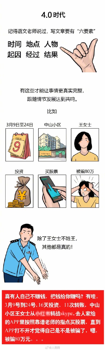 反诈标语的金句是如何诞生的