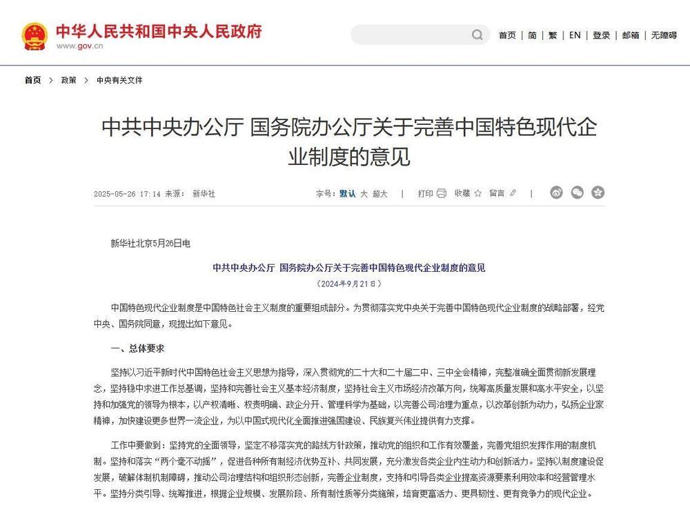 企业战略规划如何与新发展格局紧密结合？专家解读→