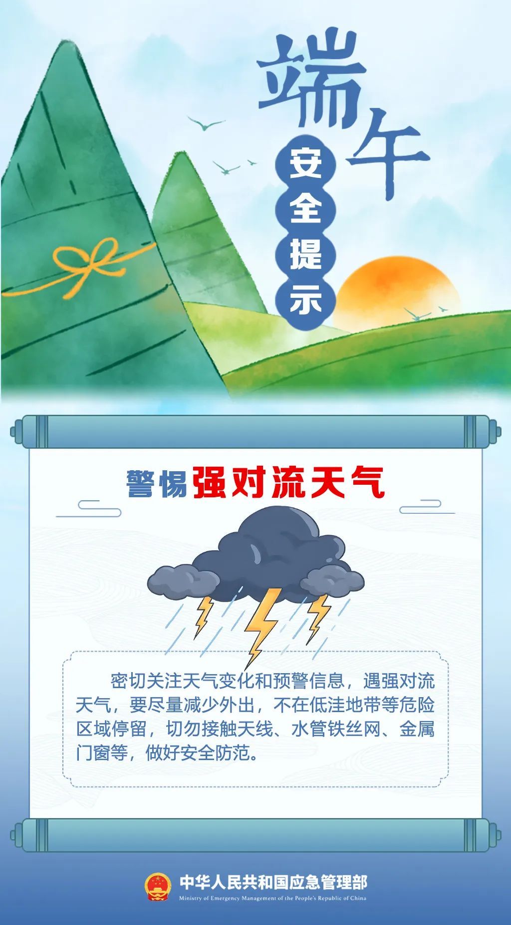 听说你端午节想出去玩？注意！这些景区因安全问题被文旅部“点名”