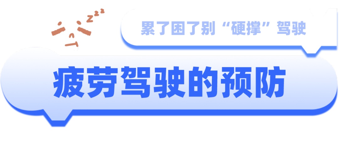气温升高，一旦出现这种情况千万别开车！