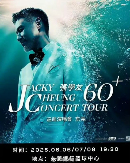 张学友演唱会撞期高考延期 张学友演唱会撞期高考延期