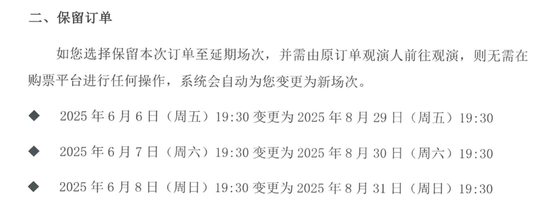遭多人投诉，张学友演唱会宣布延期、补偿