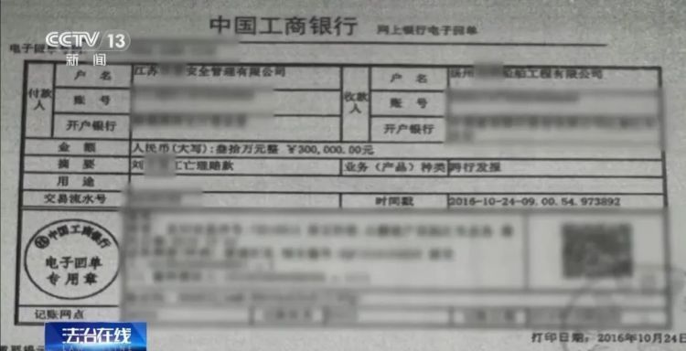 130万工伤死亡理赔款被“吃掉”39万，南京警方破案了