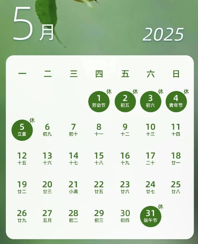 即将连休3天!放假通知来了 即将连休3天!放假通知来了