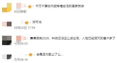 离奇！英国女子旅游途中蹊跷身亡，回国验尸发现心脏不见了