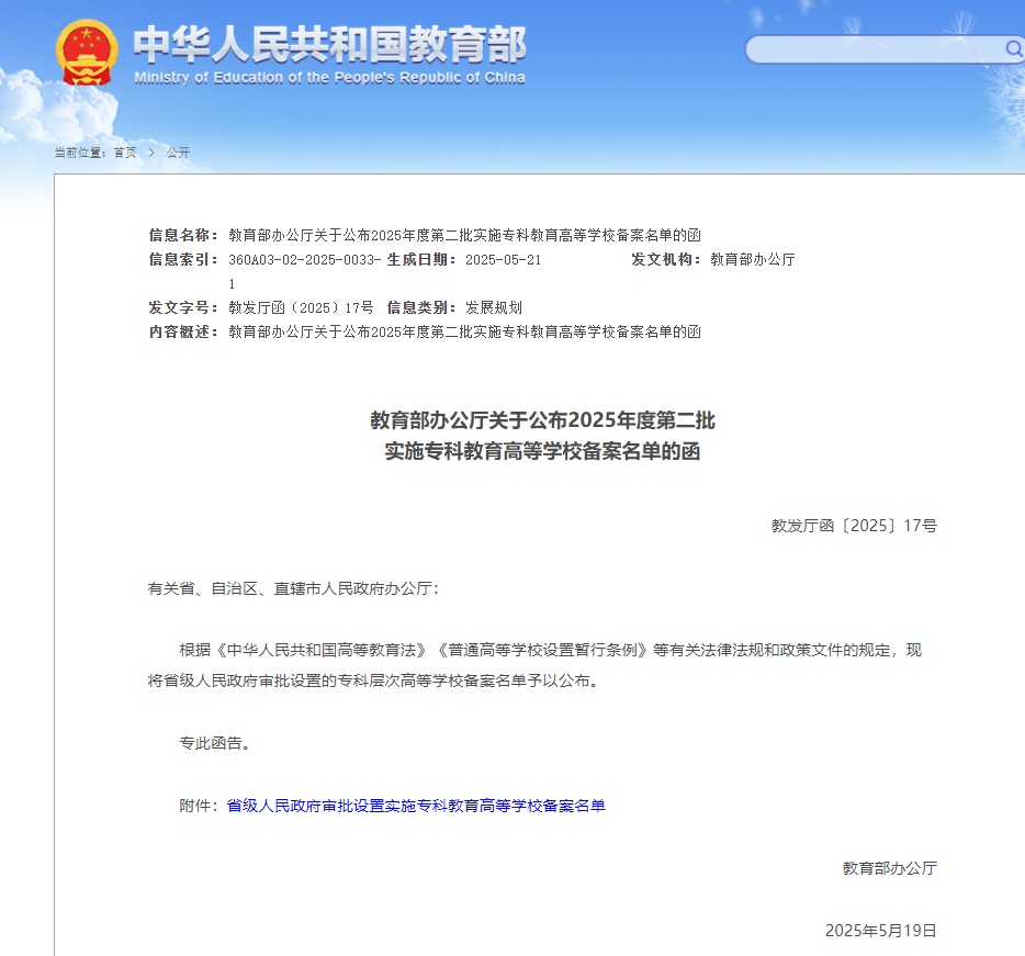 教育部公布！江西又有4所大学要来了！