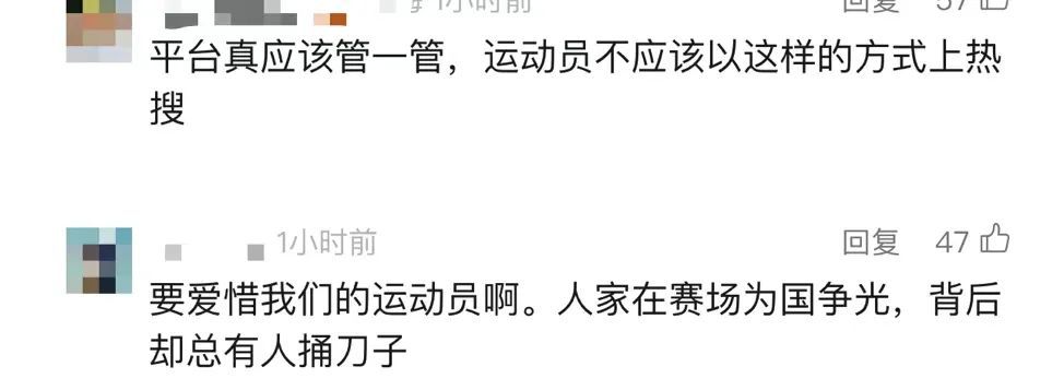 陈芋汐被网暴，抖音回应→