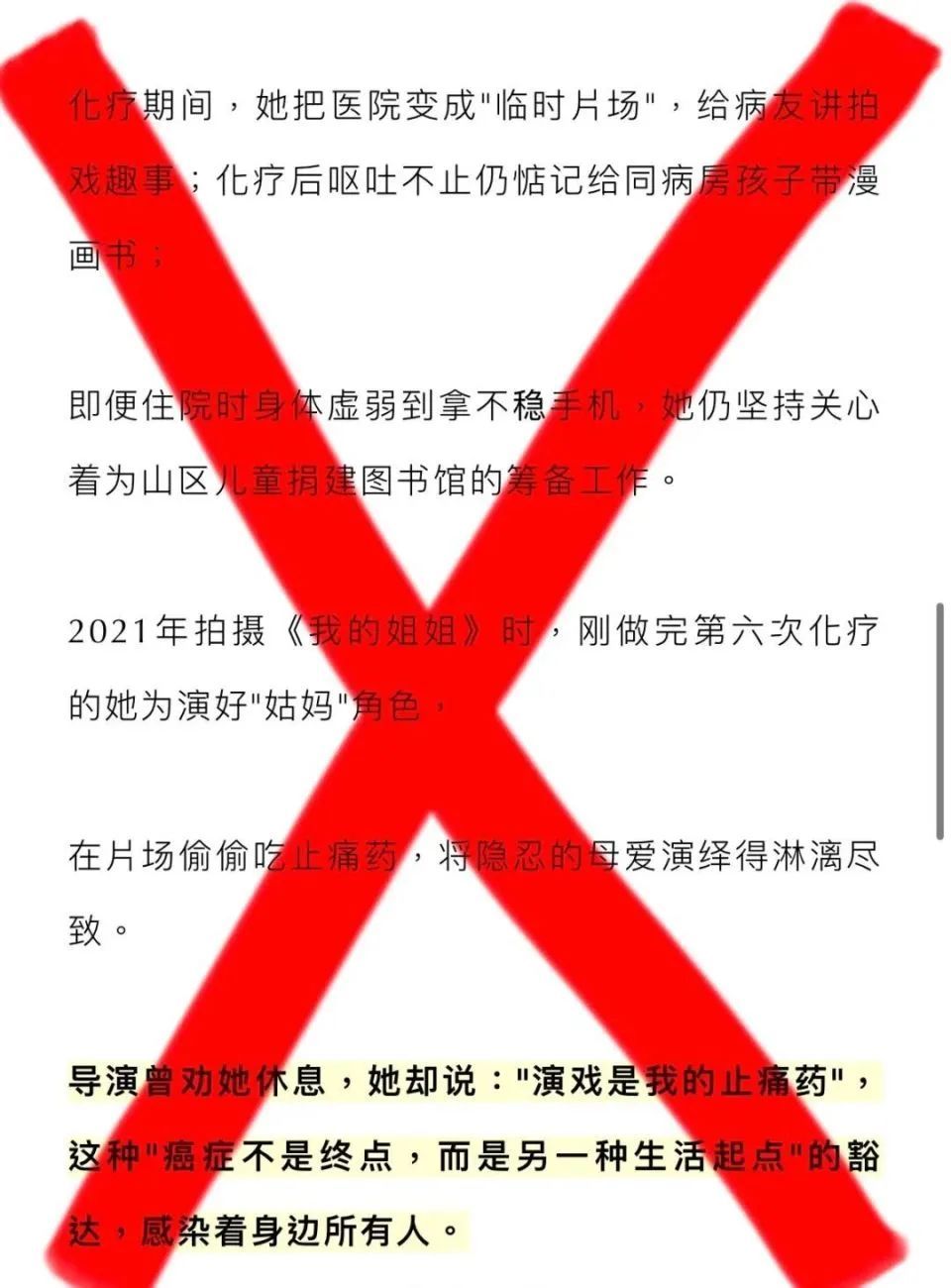 演员朱媛媛捐出眼角膜和所有遗产?国家话剧院:纯属捏造,不要消费逝者攫取流量 演员朱媛媛捐出眼角膜和所有遗产?国家话剧院:纯属捏造,不要消费逝者攫取流量