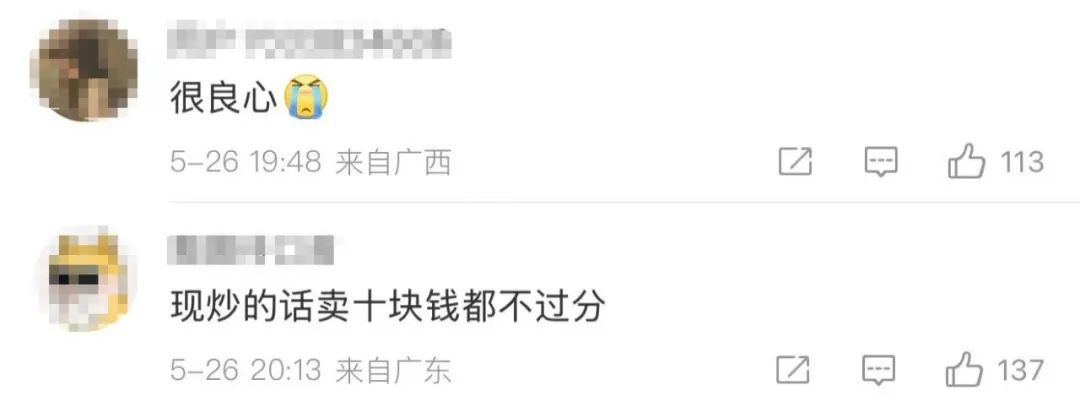 5元自助快餐店被吐槽贵!网友玩梗打抱不平 5元自助快餐店被吐槽贵!网友玩梗打抱不平