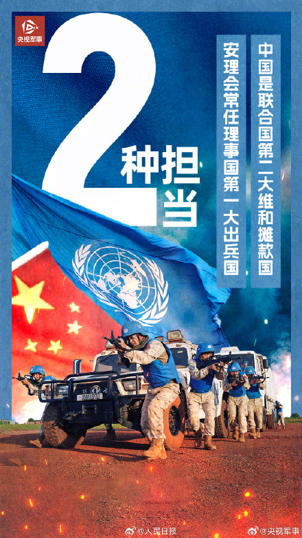 今天，致敬中国蓝盔！