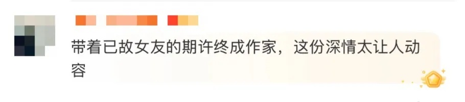 “越过山丘，却发现无人等候……”
