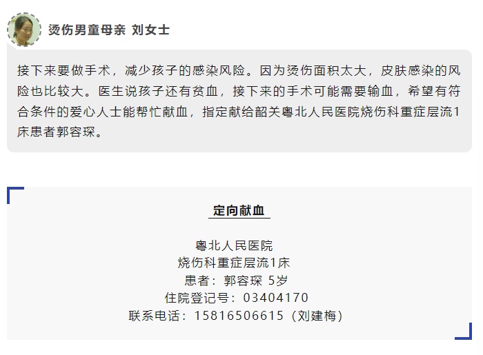 意外跌入滚烫豆浆桶，广东5岁男童全身80%烧伤！