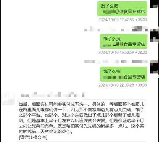 上海警方侦破一起恶意刷单骗取补贴案
