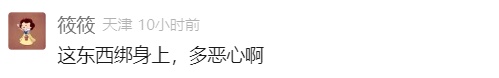 女子穿两层紧身裤，贴身绑藏30只活龟…