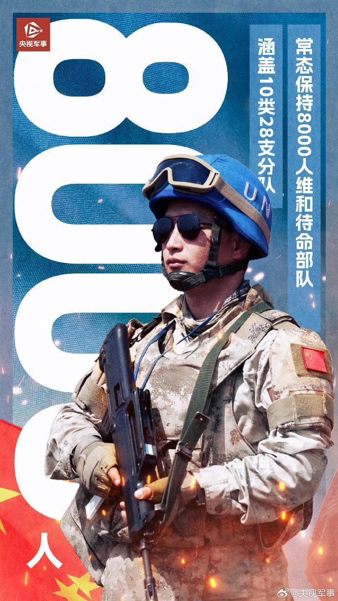 致敬蓝盔英雄！一组数字看中国军队维和35年