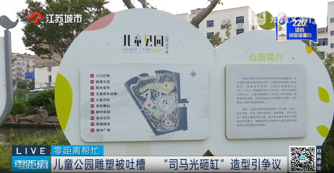 苏州一公园“司马光砸缸”雕塑被吐槽像猴,官方回应 苏州一公园“司马光砸缸”雕塑被吐槽像猴,官方回应