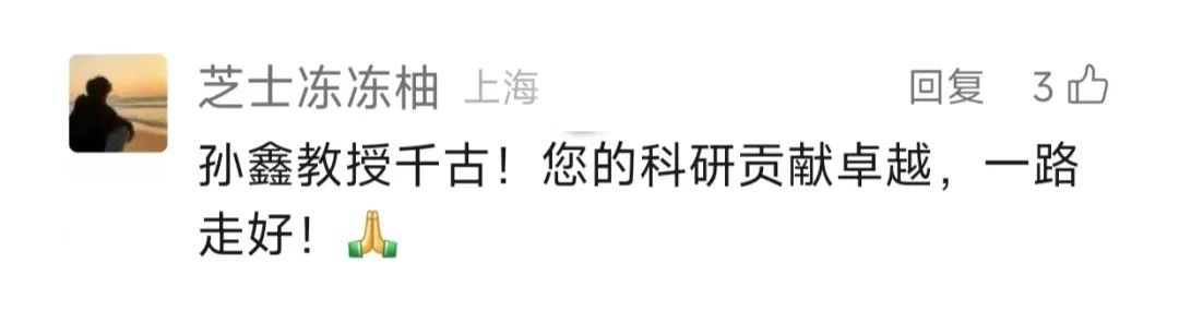 悼念!他因病在沪去世!官网已变为黑白...是这一重要领域带头人之一 悼念!他因病在沪去世!官网已变为黑白...是这一重要领域带头人之一