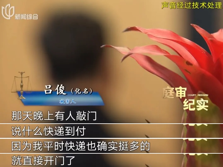 上海一男子开门拿快递,竟被蒙眼绑架!折磨10天,转账260万!案情披露 上海一男子开门拿快递,竟被蒙眼绑架!折磨10天,转账260万!案情披露