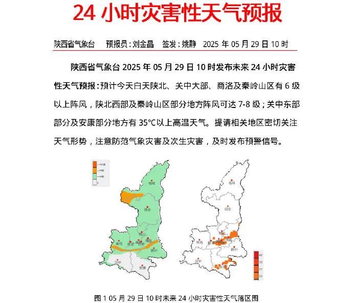 连下3天！西安小雨中雨大雨！陕西发布灾害性预报