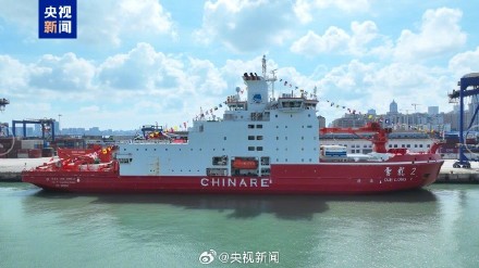 祝贺！历时208天雪龙2号顺利归来