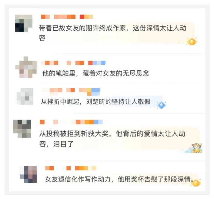 “越过山丘，却发现无人等候……”这段获奖感言，刷屏了！