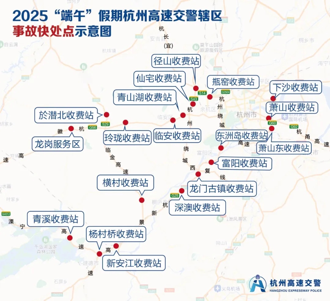 端午假期高速不免费！浙江哪些路段易拥堵？这份出行攻略请查收