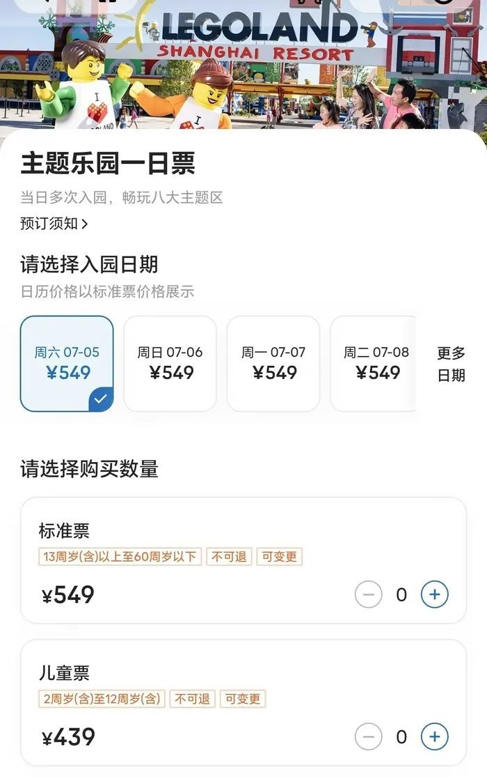 太火爆！住一晚最高7463元，全部售罄！网友：又狠狠地期待了
