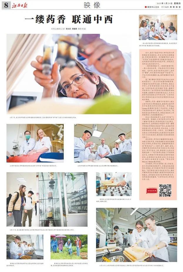 江西中医药“圈粉”外国友人,靠的是啥? 江西中医药“圈粉”外国友人,靠的是啥?