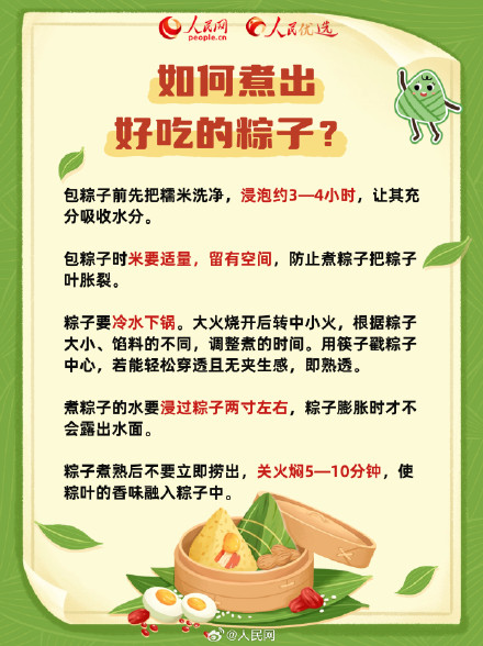 甜粽子和咸粽子哪个更胖人? 甜粽子和咸粽子哪个更胖人?