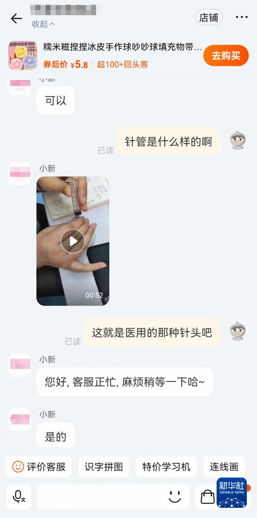 焦点丨这些玩具，可能正在悄悄伤害孩子