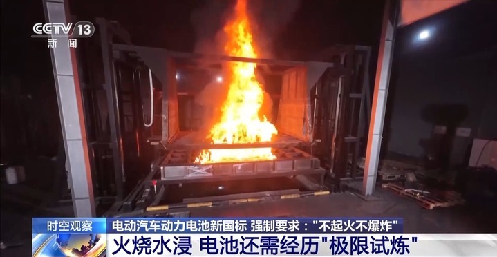 “史上最严的电池安全令”发布 将对新能源汽车行业带来哪些影响？