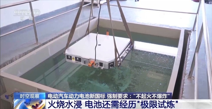 “史上最严的电池安全令”发布 将对新能源汽车行业带来哪些影响？