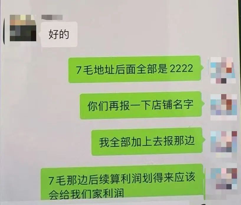 上海警方侦破一起恶意刷单骗取补贴案