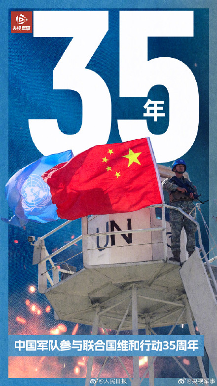 今天，致敬中国蓝盔！